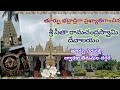 East Bhadradri l Sree Sita Ramachandra Swamy Temple Edavalli l Dwaraka Tirumala l MADHU CHAITU VLOGS