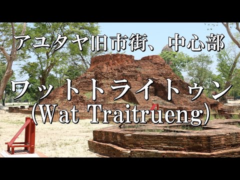 トライオーシェーヌ礼拝堂 - 定義