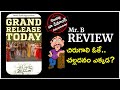 Anni Manchi Sakunamule Movie Review | New Telugu Movie InTheaters | SantoshSoban |MalavikaNair |Mr.B