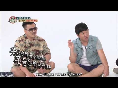 130807 Weekly Idol(Infinite) (720p) part 1 MGLsubs