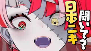 オリーちゃんから日本の視聴者に伝えたいことがあるそうです【ホロライブID切り抜き/日本語翻訳】