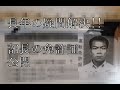 【13:39】部長の免許証見せます (頑張れ田端くん)