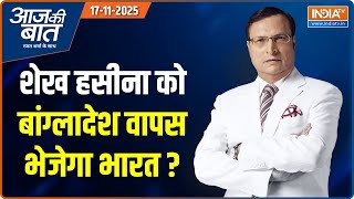 Download lagu Aaj Ki Baat : Sheikh Hasina को सज़ा, बांग्लादेश फिर क्यों सुलगा ? | Bangladesh Violence | Bihar mp3