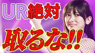 【乃木フラ・無課金】てれぱん単推しの人は今日の動画は見ないでください【池田瑛紗】【乃木坂的フラクタル】【乃木坂46】