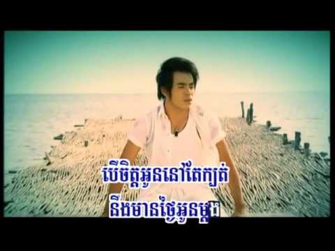 Kong Men Tgai Oun Deng - Sovannareach