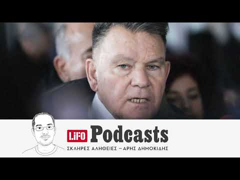 Η σκληρή αλήθεια για τον Κούγια: Το φλεγόμενο μυστήριο