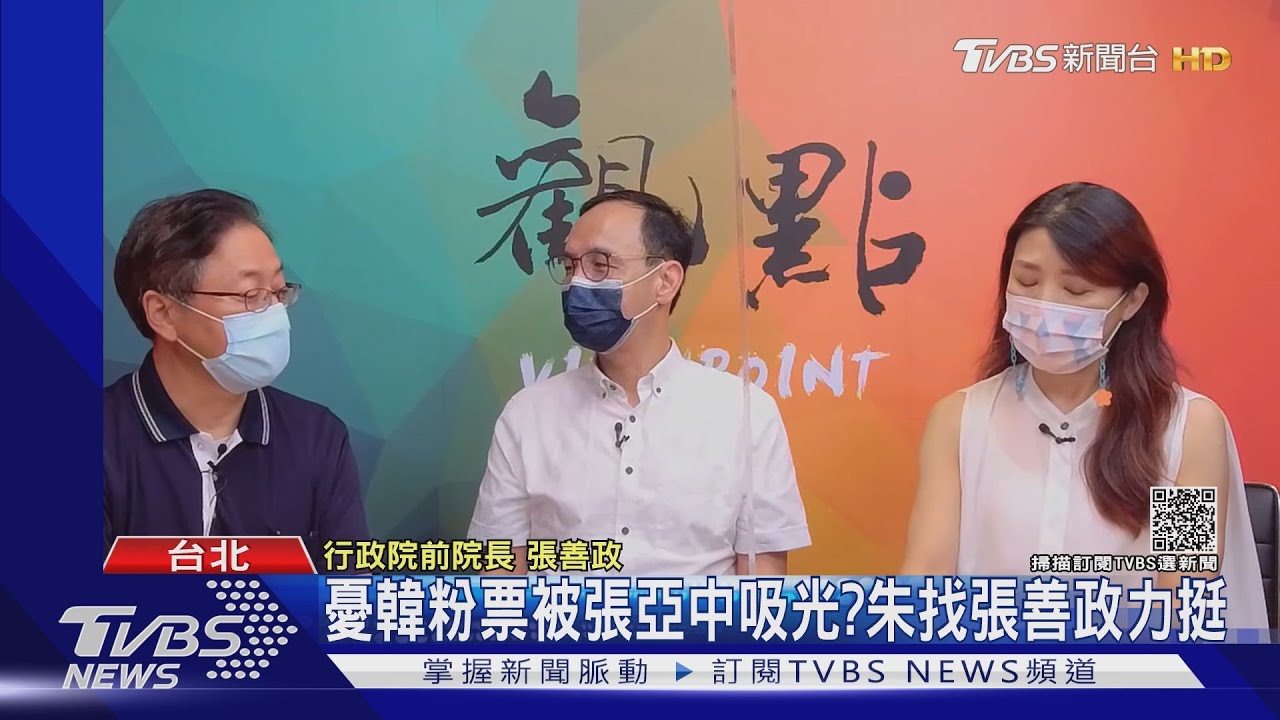 憂韓粉票被張亞中吸光? 朱找張善政力挺