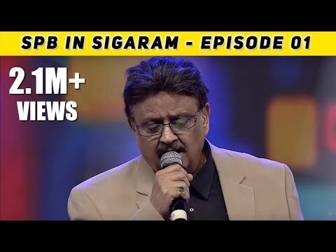 SPB in Sigaram Episode 01 | A Grand Concert | Pongal Special 2019 | S. P. Balasubrahmanyam | Jaya TV