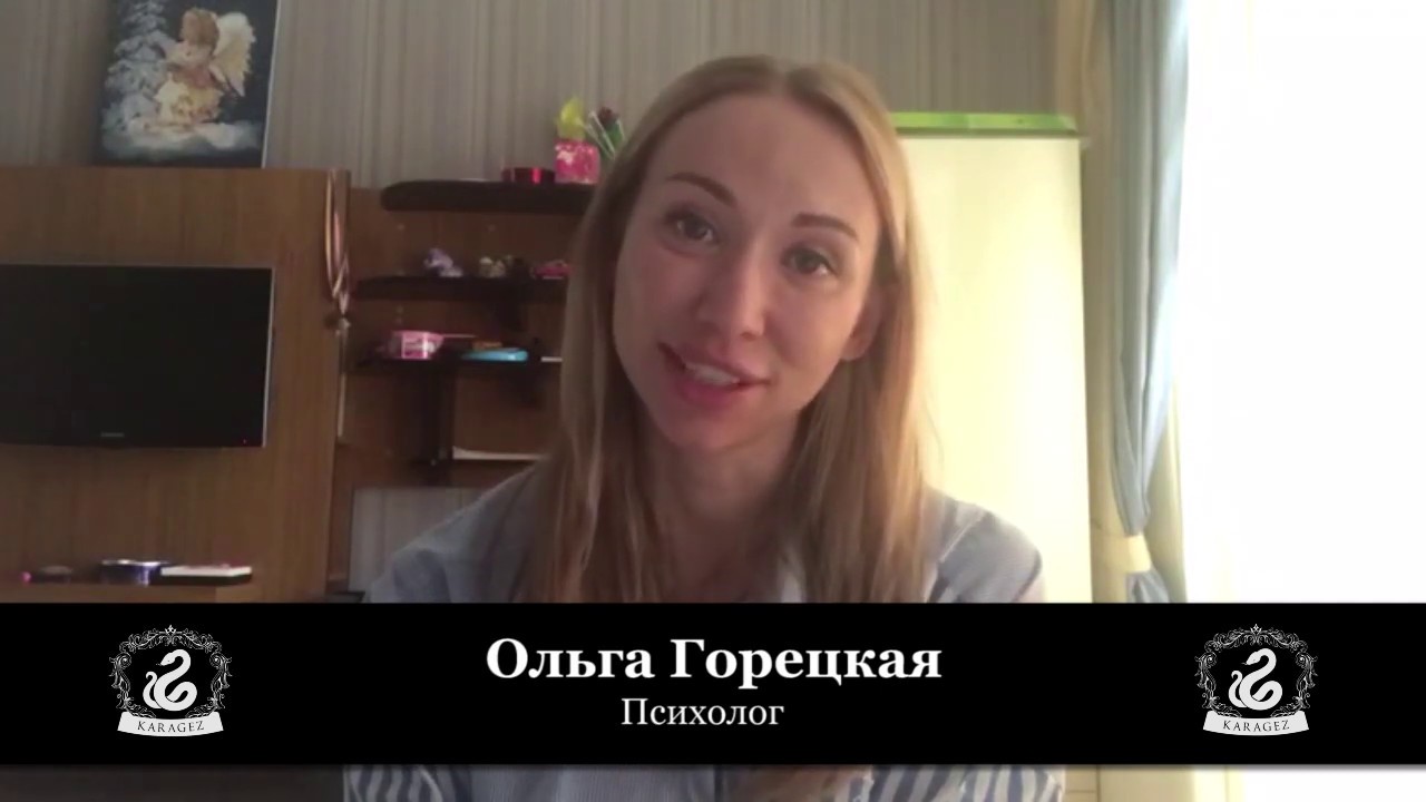 Ольга Горецька