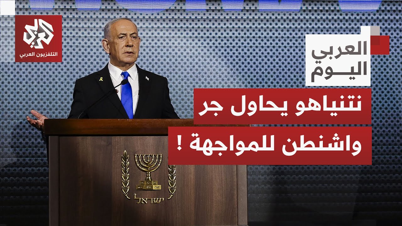 نتنياهو يلتقي وفدا أميركيا في القدس.. هل يحاول إقناع واشنطن بمخططاته في غزة و?