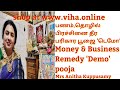 மஹாலக்ஷ்மி பூஜை டெமோ Mahalakshmi Pooja Demo Anitha Kuppusamy