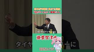 日本が中国に負けた理由「誰がやったか？●●だよ」