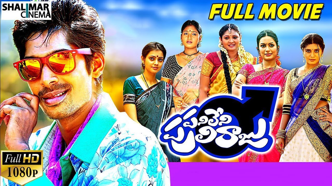 Panileni Puliraju Telugu Full Length Movie || Dhanraj, Swetha Varma || Shalimarcinema