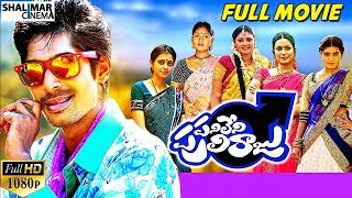 Panileni Puliraju Telugu Full Length Movie || Dhanraj, Swetha Varma || Shalimarcinema