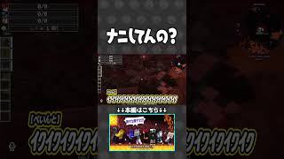 ナニしてんの?【#らっだぁ切り抜き】#VCRマイクラ
