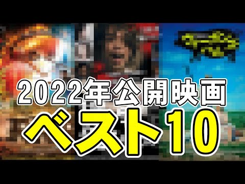 オスカームード: 2022 年の「ベスト映画」10 本はここでご覧いただけます
