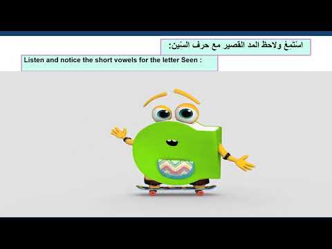 W7   L2   Sounds of letter Seen 2  1