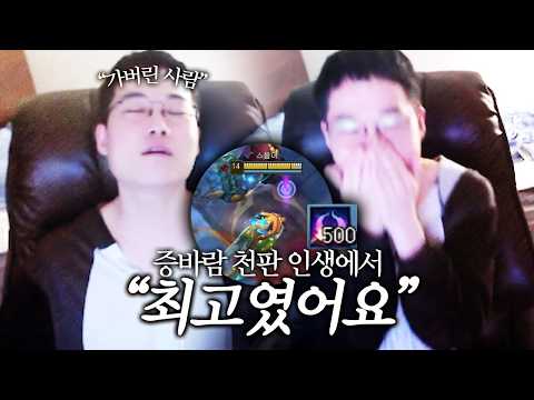 증바람 바뀌자마자 SSS급 스몰더 만든사람