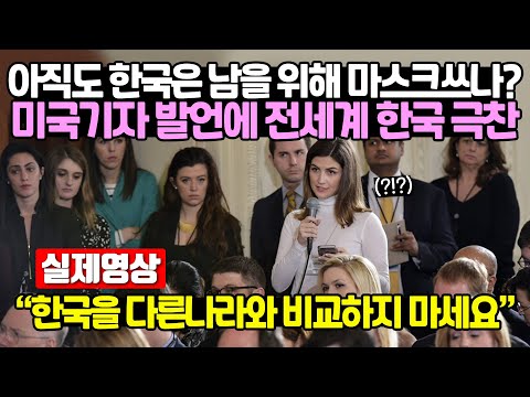 [유튜브] 아직도 한국은 남을 위해 마스크쓰나?