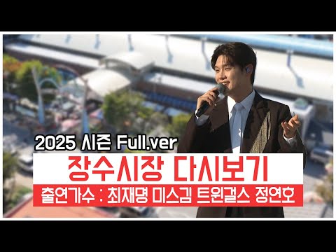 와글와글 시장이 좋아