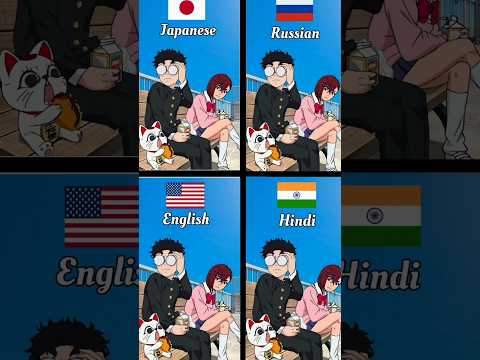 Dandadan otonoke original vs multi language #dandadan #creepynuts #otonoke