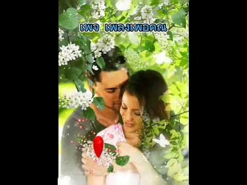 ท้ายที่สุดอ้ายก็คือสุดที่ฮัก👉ศิริพร