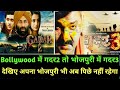 Gadar3 (गदर 3) official trailer ! Pavan Singh new movie ! bhojpuri new movie ! Bhojpuri movie 2023
