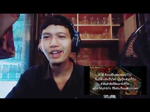 reaction illslick - ตัวประกอบ [BoySlawut]