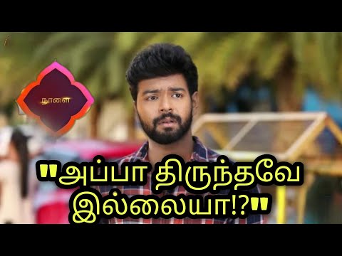 Baakiyalakshmi Promo shock twist - 25.03.2022 today episode preview | Vijay Tv