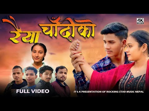 Raiya Chandiko रैया चांदिको | Cover Music Video | Purna Bahadur Ko Sarangi | New Nepali Dohori Song