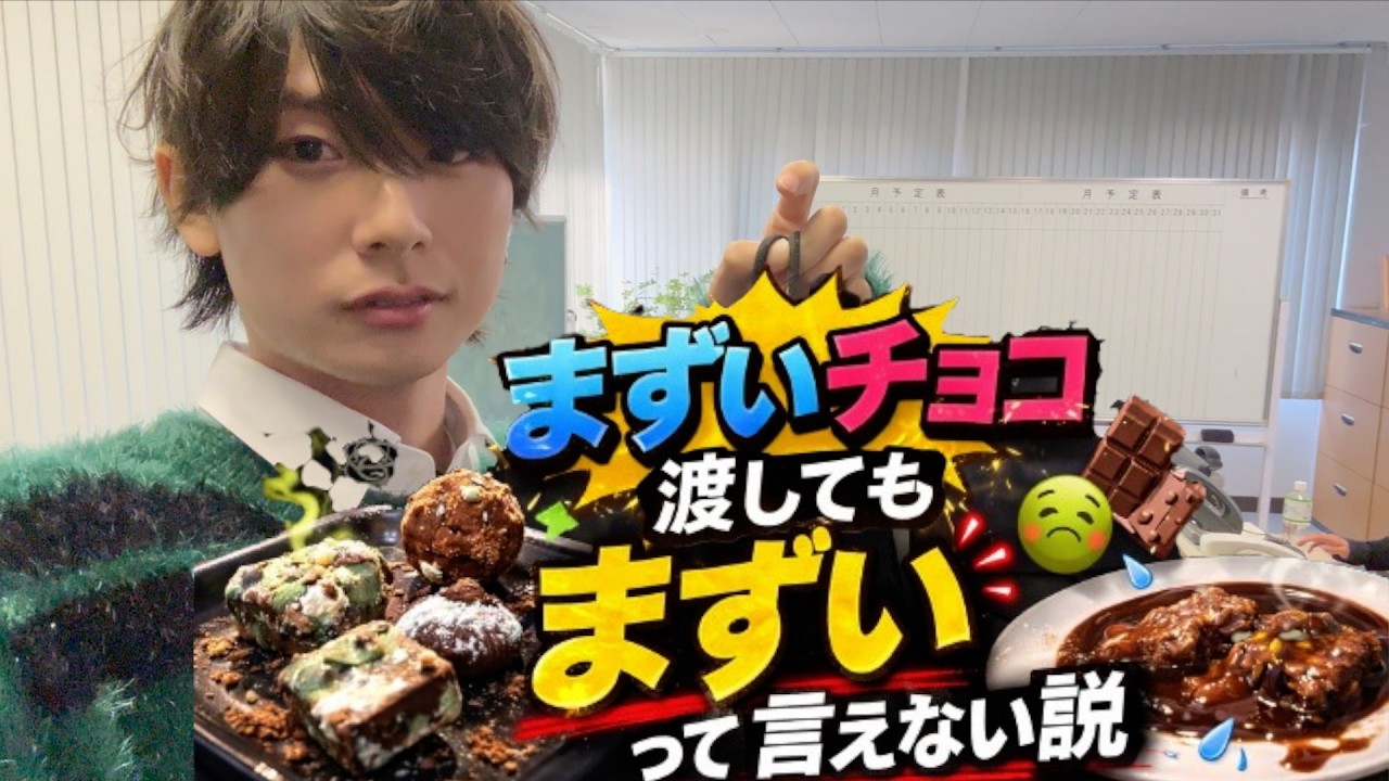 平成みたいだメンバーにバレンタイン作って渡したら気まずくなった。。。