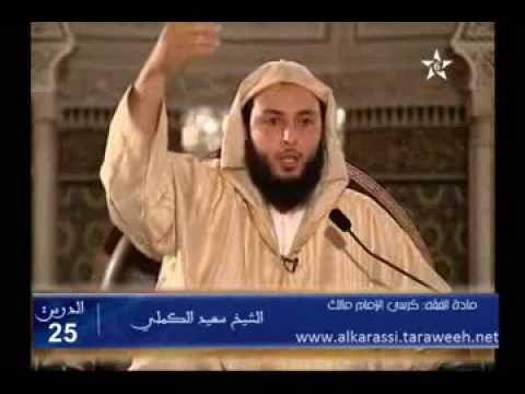 التعقيب على العلامه الشيخ طاهر بن عاشورالشيخ سعيد الكملي