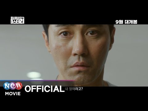 [힘을 내요, 미스터 리] 티저 예고편