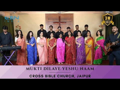 3 Million Views ! Mukti Dilaye Yeshu Naam | Cross Bible Church | Jaipur | Aug'24 | Hindi