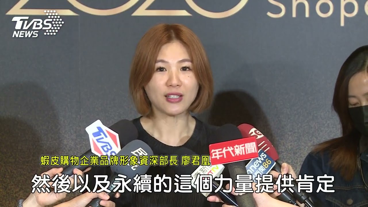 蝦皮金選獎揭曉 52位賣家獲獎展現實力