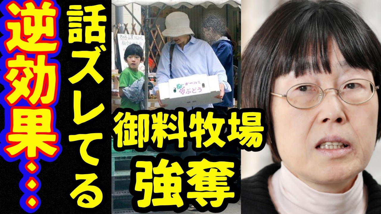 悠仁さまや秋篠宮家批判は工作員で全部デマ…竹内久美子の根拠ゼロの黒幕説にブーメラン！女性天皇の9割もデマ？秋篠宮邸改修工事よりやばいリアル