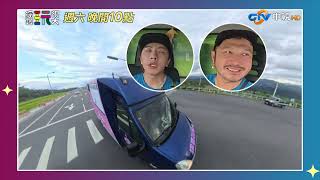 [實況] 綜藝玩很大 EP562 11週年餐車環島臺東站