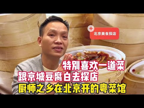 Loja de pesquisa de tofu Bairyo da cidade de Pequim, restaurante do chef de cozinha em Kyoto, restaurante especial de feliz aniversário
