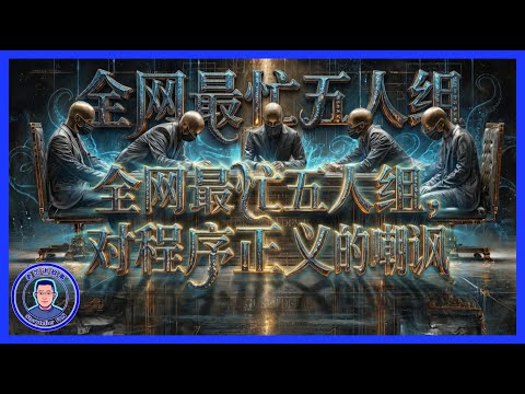 为何从3000万政府招标到大学助学金，都在抄同一份假名单？这不仅是懒政，更是对规则的公然蔑视｜ghost names scandal、Ghana National Service