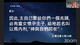 週六黃金雲端敬拜 - 十二月五日 為真理成為同工