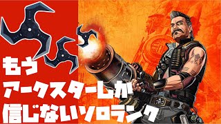 【ライブ配信】銃打っても当たらんから手裏剣なげる【APEX】