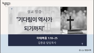 설교 동영상 메인 