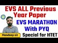 EVS MARATHON WITH PREVIOUS QUESTIONS BY MANDDEP SIR IMP FOR HTET CTET UPTET MPTET EXAM
