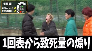 ※危険ですので真似しないでください【レイクレ切り抜き動画真夏のダウン編】