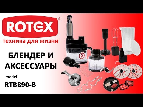 Блендер Rotex RTB830-B