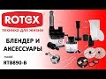 Rotex RTB890-B - відео
