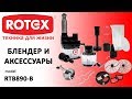 Блендер Rotex  RTB890-B