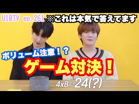 【日本語字幕】UP10TION U10TV ep.261 ファニVSシャオ ゲーム対決 前編！