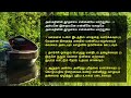 அமைதியின் தூதனாய் Amaithiyin Thoothanai With Lyrics Music Notes