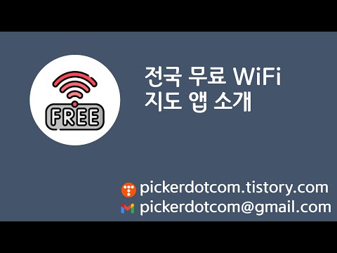 WiFi 와이파이 무선랜 정보 및 속도 측정 공유기